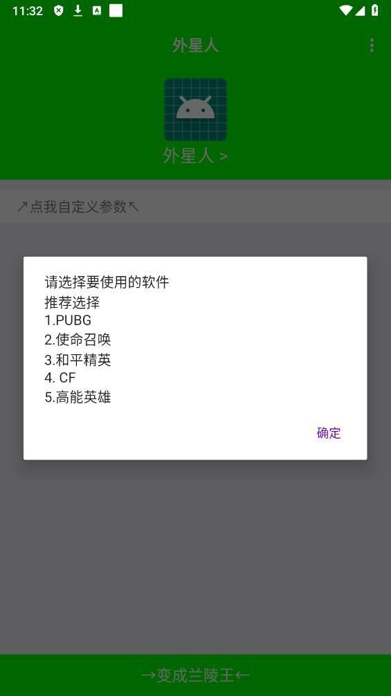 外星人弱网4.0最新版本下载