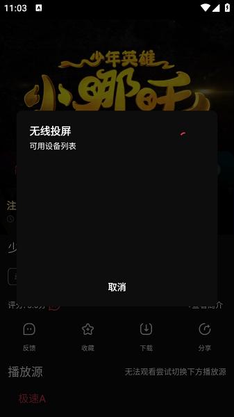 闪影视界app下载安装