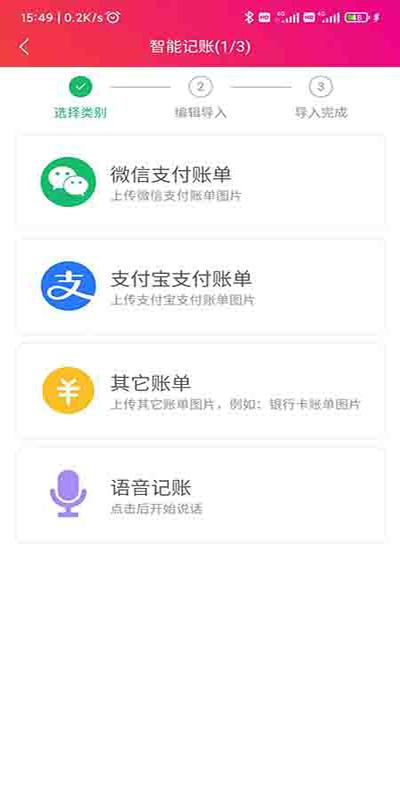 合伙记帐本手机版下载