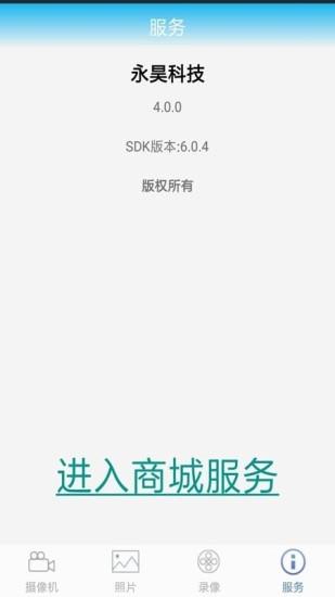 永昊科技最新版下载