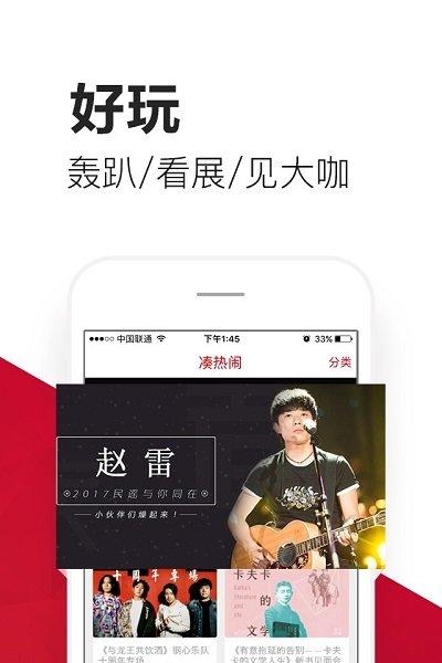 爱青岛app下载