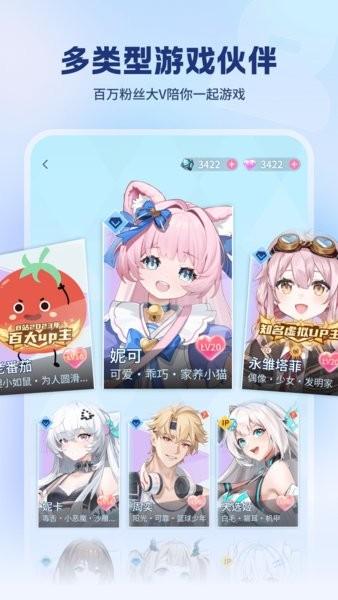 逗逗游戏伙伴手机版