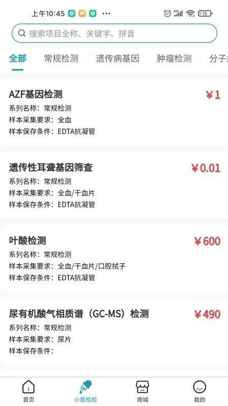 小医在线医生端下载