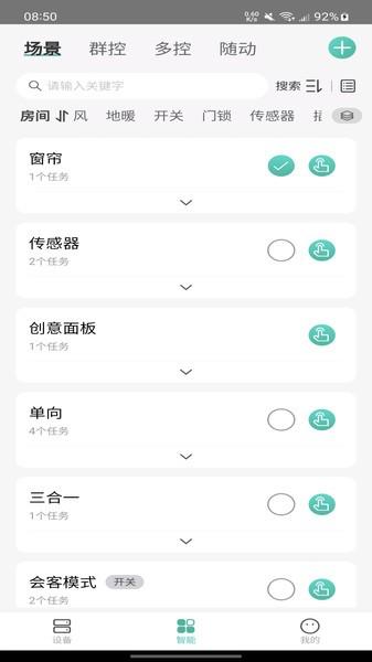 鸿雁智家app下载