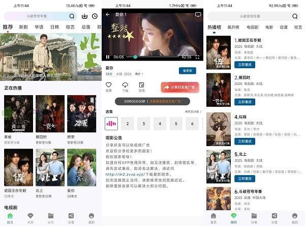 溏心视频免费追剧下载官方版