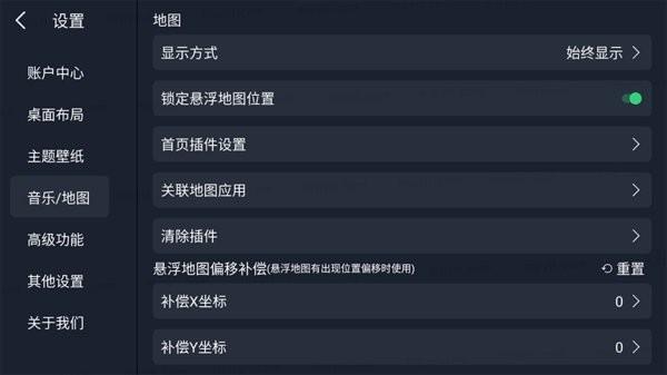 氢桌面车机app最新版