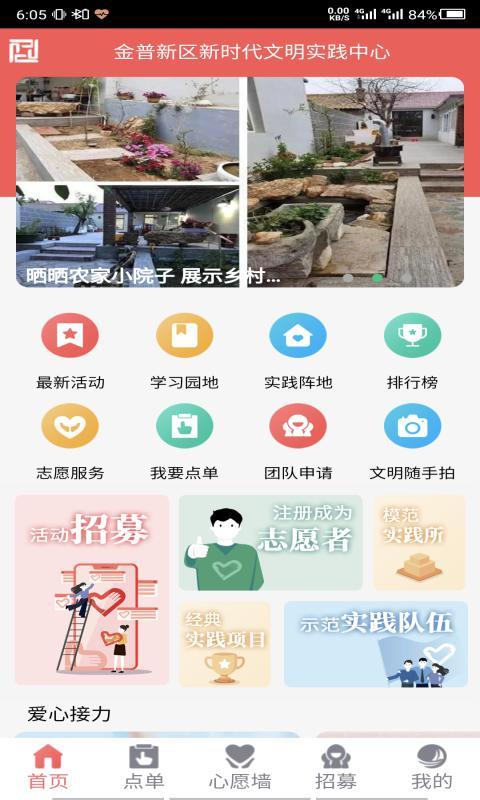 掌上金普app下载