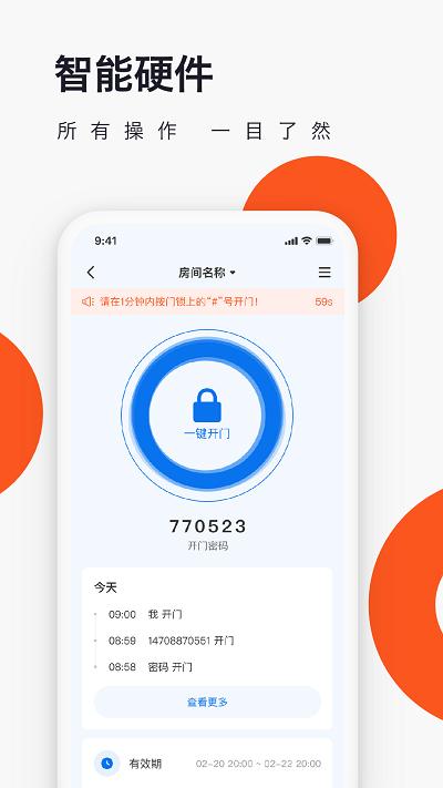 爱往度假app下载
