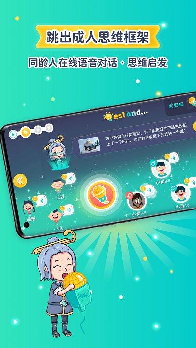 云端设想官方版下载
