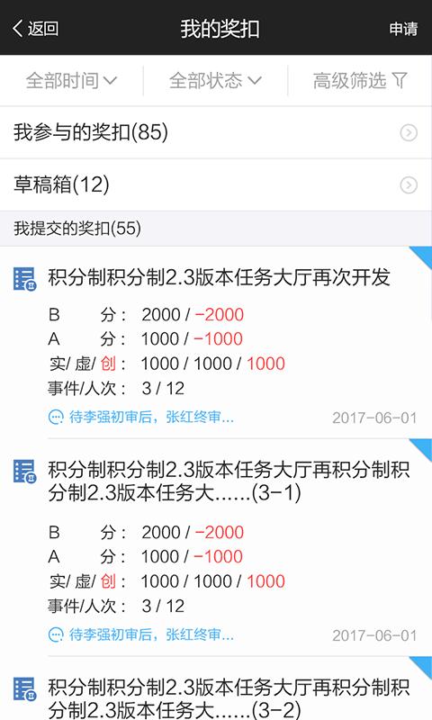 群艺积分制app下载