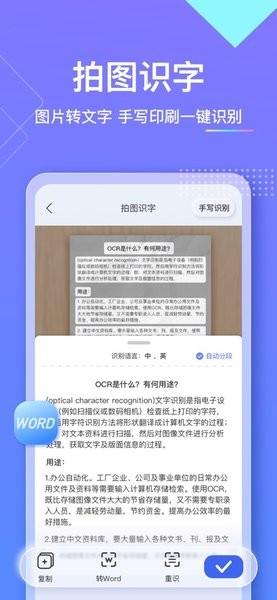 汉王扫描王app