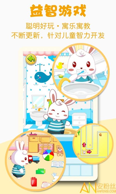 兔小贝app下载手机版