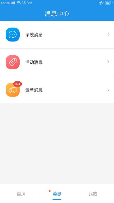 皓俊通货主app下载