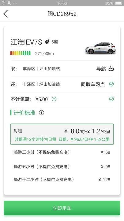 嗒嗒用车app下载
