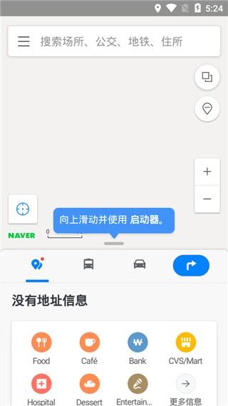 naver地图最新中文版