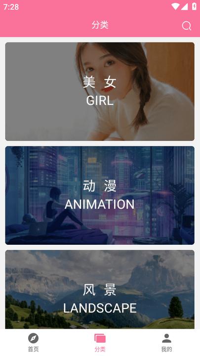 壁纸喵app