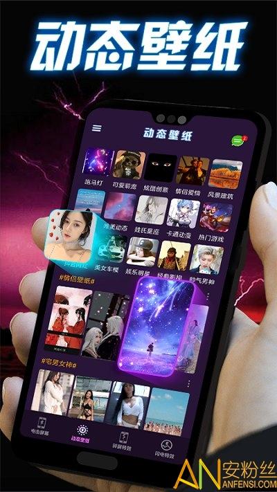 闪电壁纸下载安装
