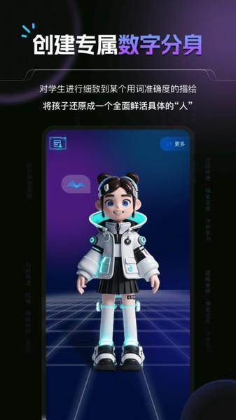 豆神ai手机版下载
