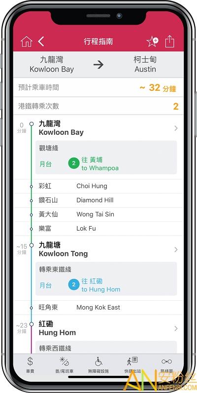 港铁mtr最新版下载