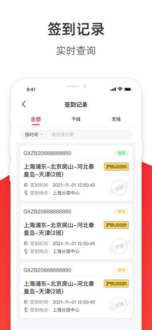 极兔司机app下载