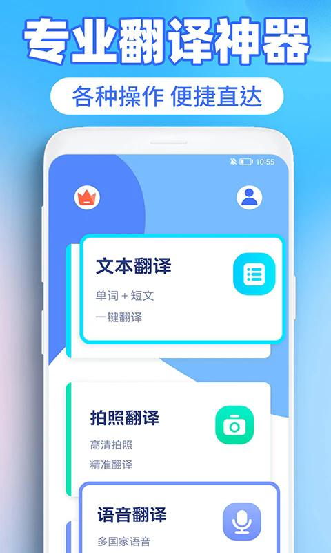 英译汉翻译器官方版下载