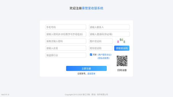 惠管家app手机版