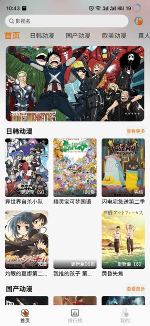 黑猫动漫官方正版