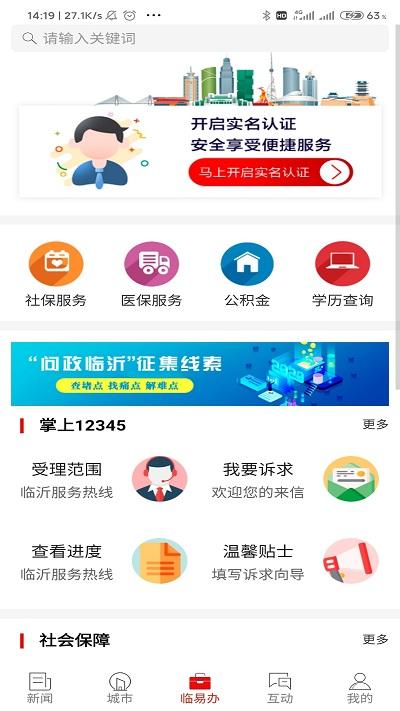 琅琊视界app下载