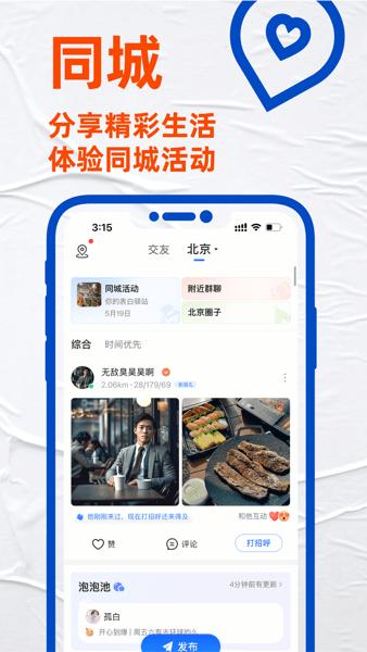 blued官方下载