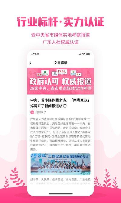 妈妈来了app下载