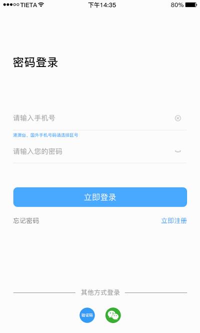 星眼app官方下载