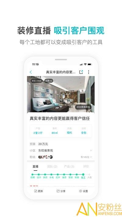 一起装app下载