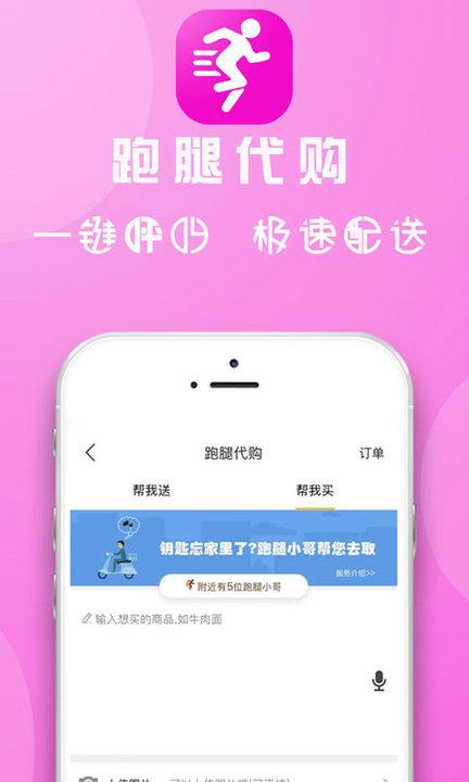 临安同城发布软件下载