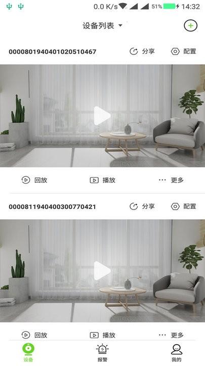 天地伟业监控官方下载