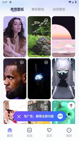 高清壁纸小组件最新版 高清壁纸小组件app下载