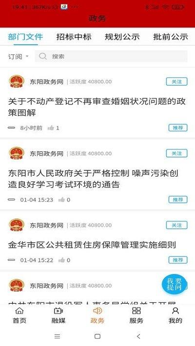 歌画东阳客户端软件下载