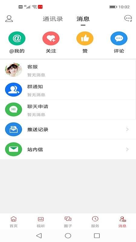 北镇融媒最新版下载