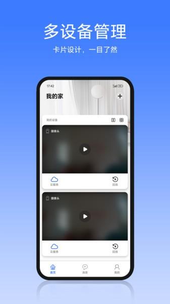 aidovid官方下载最新版
