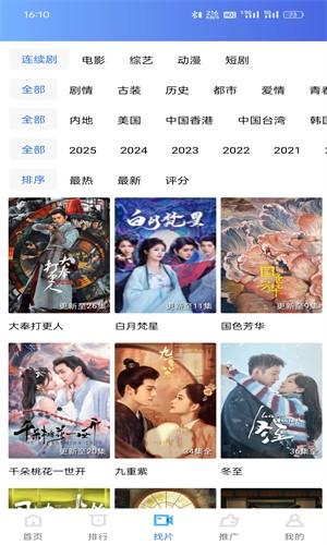 海洋视频app下载安装