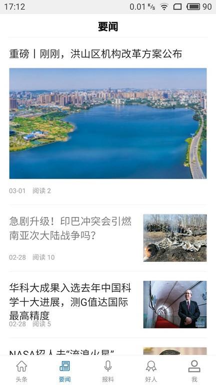 洪山大学之城软件下载