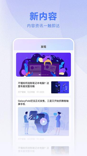 苏享家最新手机版下载