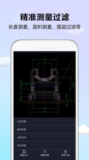 caddwg看图器手机版下载