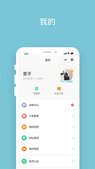 明眸皓齿手机版下载
