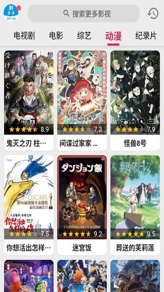 剧多多app官方下载免费
