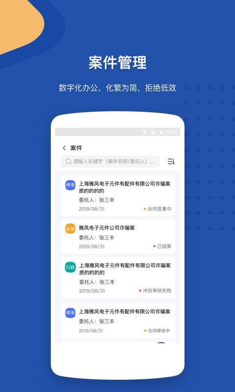lawwitapp下载