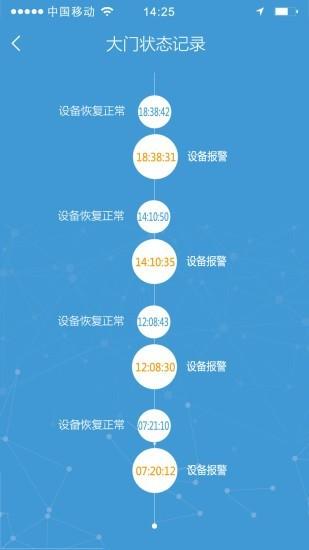 万宝泽摄像头app下载