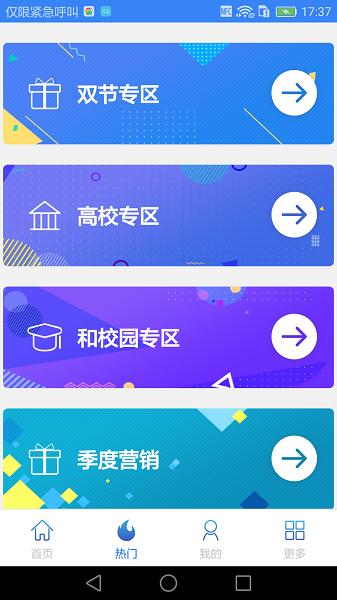乐享100安卓app下载