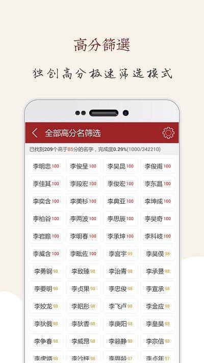 起名大师宝宝取名app下载