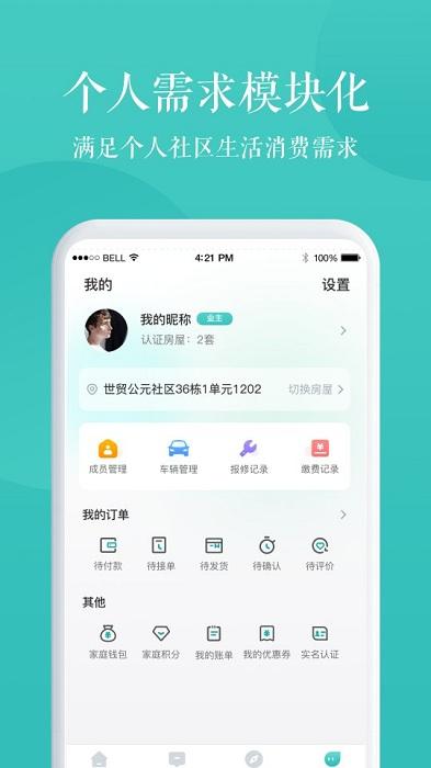 京希慧管家官方版下载