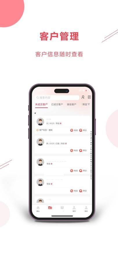 安顾赢家安卓版